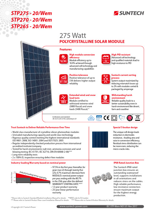 275 Watt多晶体光伏模块说明书