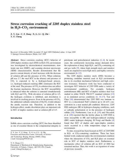 Stress corrosion cracking of 2205 duplex stainless steel in H2S–CO2 environmen