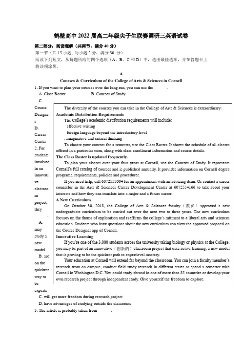 河南省鹤壁市高中2020-2021学年高二年级上学期尖子生联赛调研(三)英语试题