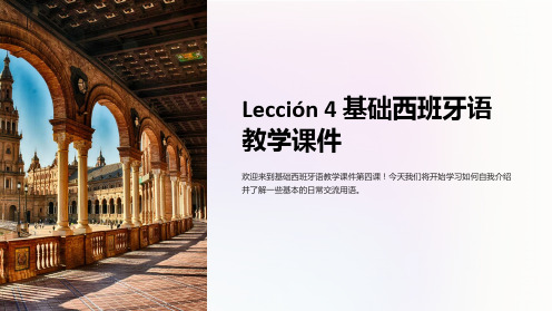 Lección 4 基础西班牙语 教学课件