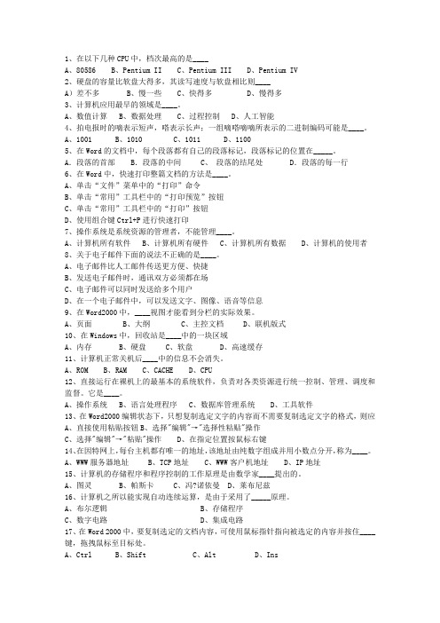 2015广东省公务员考试公共基础知识考资料