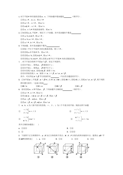 直线、平面平行垂直的判定及其性质练习题