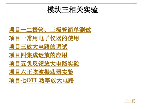 二极管、三极管简单测试