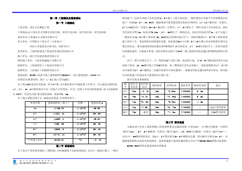 格构柱式塔吊基础施工方案及计算书