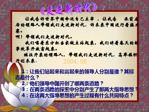 10_建设有中国特色的社会主义