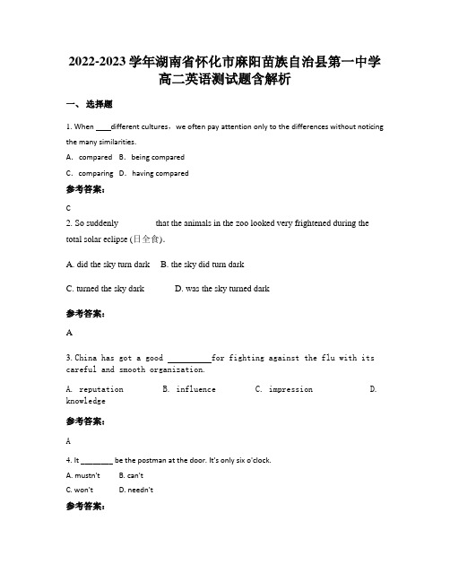 2022-2023学年湖南省怀化市麻阳苗族自治县第一中学高二英语测试题含解析