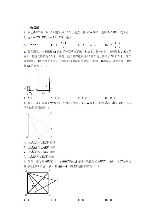 【湘教版】九年级数学下期中第一次模拟试卷(带答案)