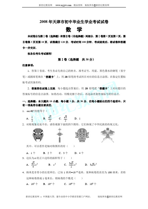 2005-2011年荆州市初中升学考试数学试题(7套)