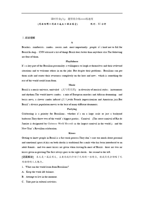 北师大版英语必修3 Unit 7 The Sea  同步练习Word版含答案