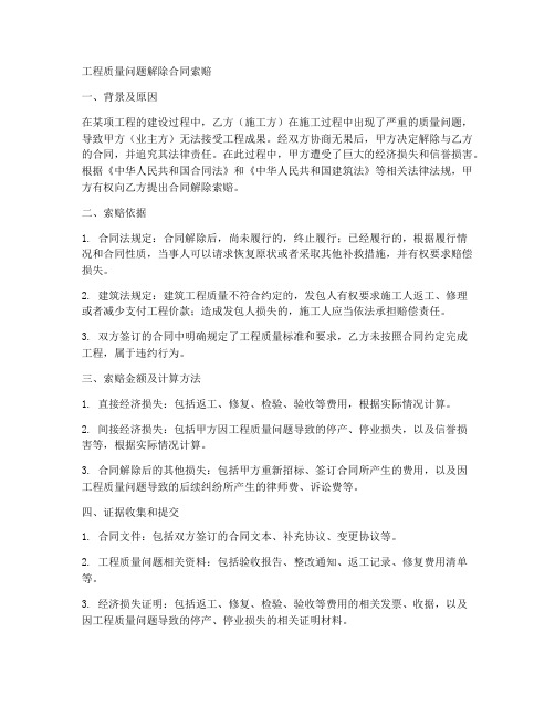 工程招标与合同管理实训总结报告