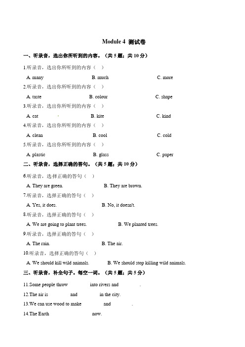 2021年牛津上海版六年级英语上册Module 4 The natural world 试卷 含答案