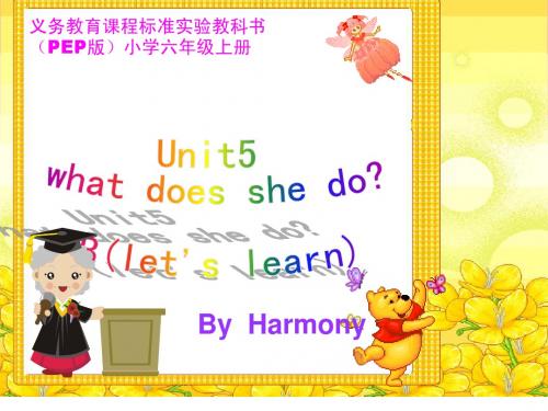 P第五单元B部分Let’s+learn课件(2)