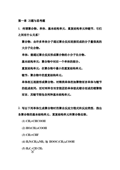 布置习题总汇资料