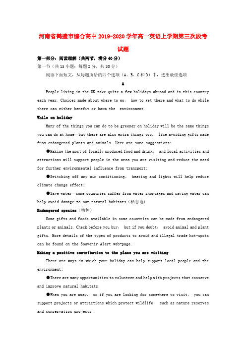 河南省鹤壁市综合高中2019_2020学年高一英语上学期第三次段考试题