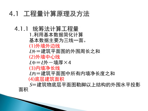 三线一面及A土石方工程