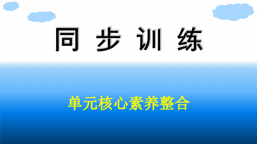 高中思想政治选择性必修第二册精品课件 第3单元 就业与创业 单元核心素养整合