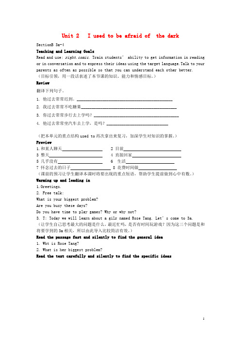 九年级英语全册 Unit 2 I used to be afraid of the d