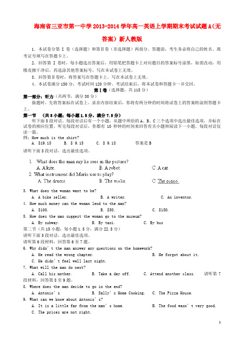 海南省三亚市第一中学20132014学年高一英语上学期期末考试试题A