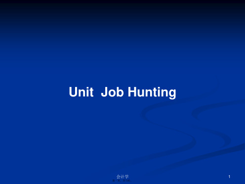 UnitJobHunting实用教案