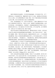 基于虚拟仪器的汽车尾气检测系统 汽车工程专业毕业设计 毕业论文