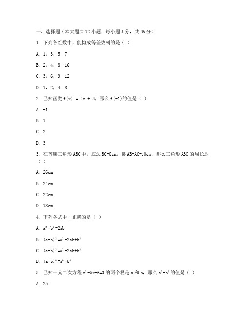 罗湖区二模中考数学试卷