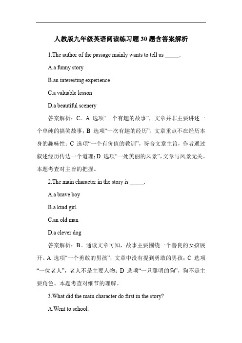 人教版九年级英语阅读练习题30题含答案解析