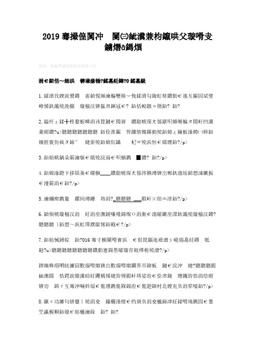 2019年邵阳学院编导文艺常识全真模拟题