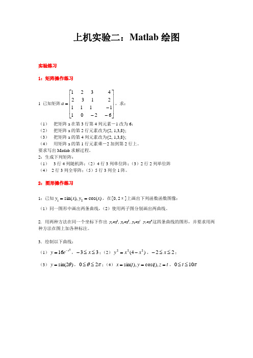 数据库系统原理与设计实验二实验报告