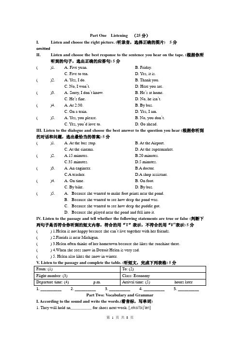 上海六年级第二学期Unit1-2测验卷含答案