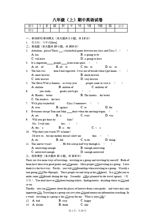 辽宁省大连市 八年级(上)期中英语试卷-学生用卷