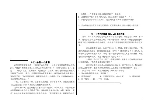 三年级阅读部分单项练习题