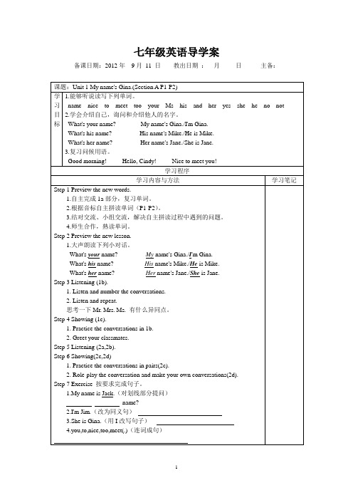 人教版七年级上册英语导学案unit1(a)