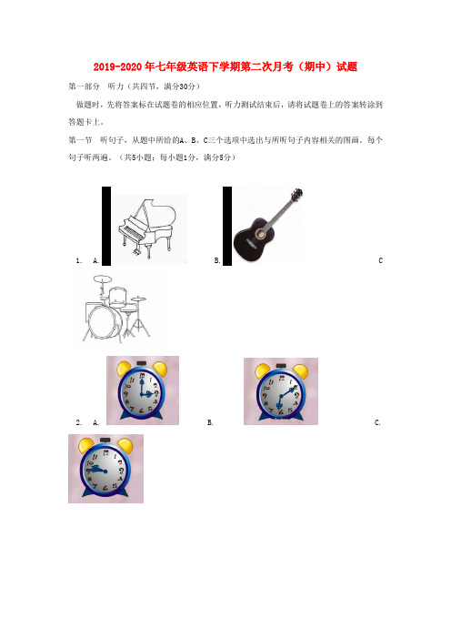 2019-2020年七年级英语下学期第二次月考(期中)试题