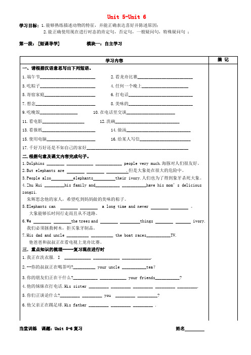 广东省河源中国教育学会中英文实验学校七年级英语下册