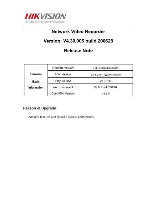 网络视频录制器V4.30.005版本说明书