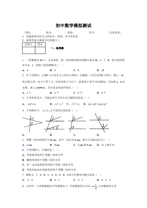 2019年最新版北京广州上海衡水黄冈名校初中中考数学模拟试卷580769