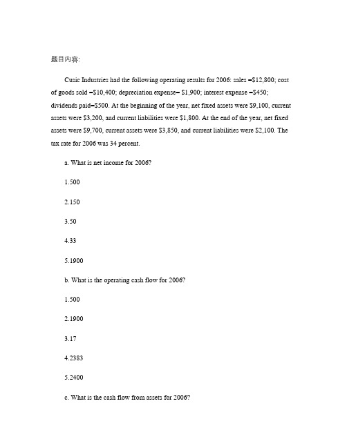 CGA罗斯公司理财第二章作业.