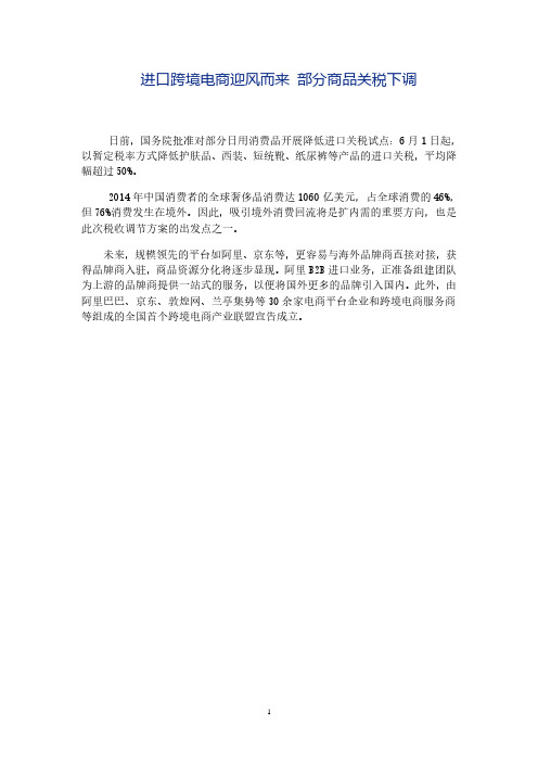 国家竞争优势理论(2020年10月整理).pdf