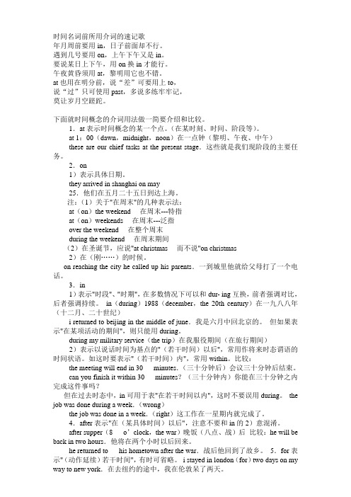 (完整word版)小学英语语法复习大全及练习题——免费下载,推荐文档