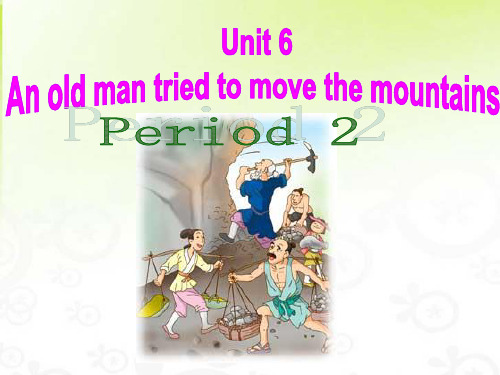 人教目标版八年级下册 Unit6 An old man tried to move the moun