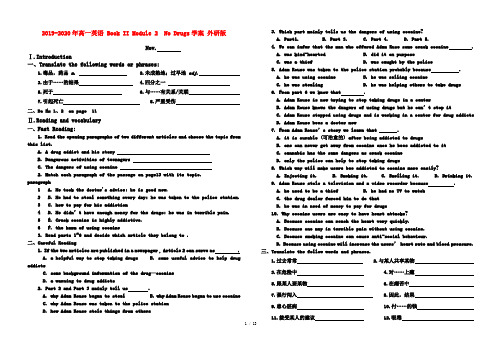 2019-2020年高一英语 Book II Module 2  No Drugs学案 外研版