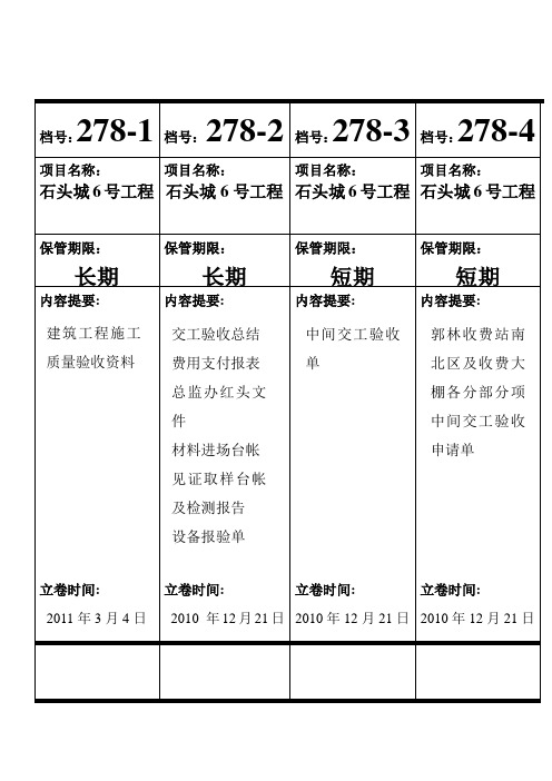 案卷脊背式样(修)