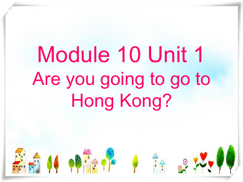 2024年外研版英语三年级年级上册Module 10《Unit 1 Are you going to