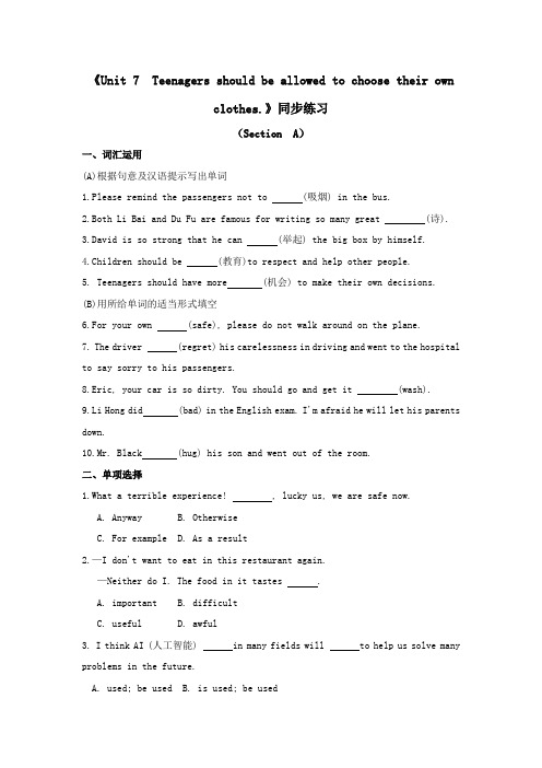 Unit7SectionA练习人教版英语九年级全册