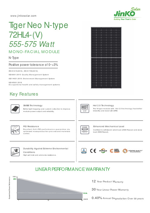 晋口太阳能有限公司 Tiger Neo N-type 72HL4-(V) 555-575 Watt 