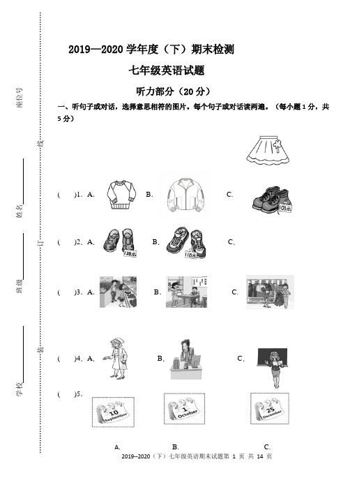 2019-2020年下七年级英语期末试题