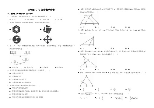 鲁教版八年级下学期期中数学试卷有答案