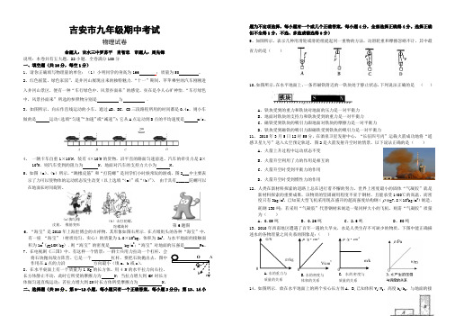 九年级上物理期中考试卷