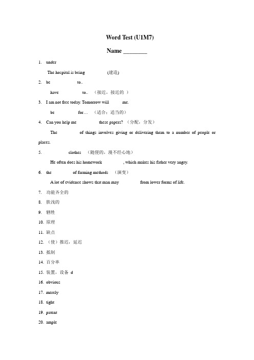 最新中学高中英语模块单词检测：WordTest(M7U1)(无答案)