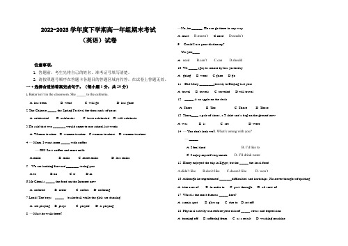 英语高一期末